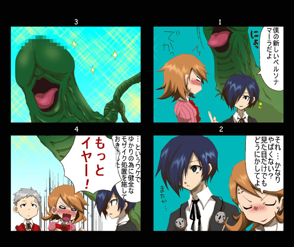 yuuki makoto, takeba yukari, sanada akihiko, and mara (persona and 1 more) drawn by kirita_(noraring)