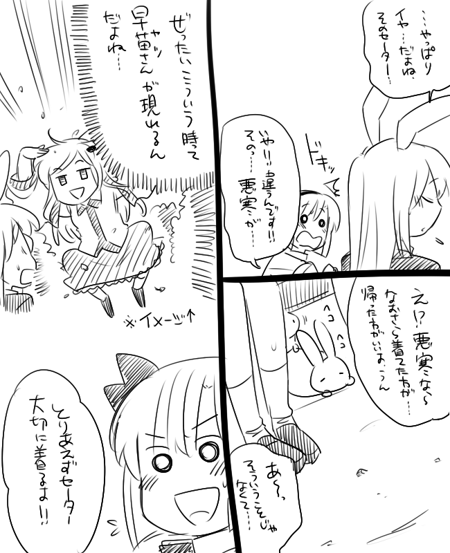kochiya sanae, konpaku youmu, and reisen udongein inaba (touhou) drawn by koyama_shigeru