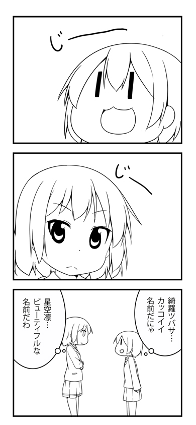 hoshizora rin and kira tsubasa (love live! and 1 more) drawn by miyako_hito