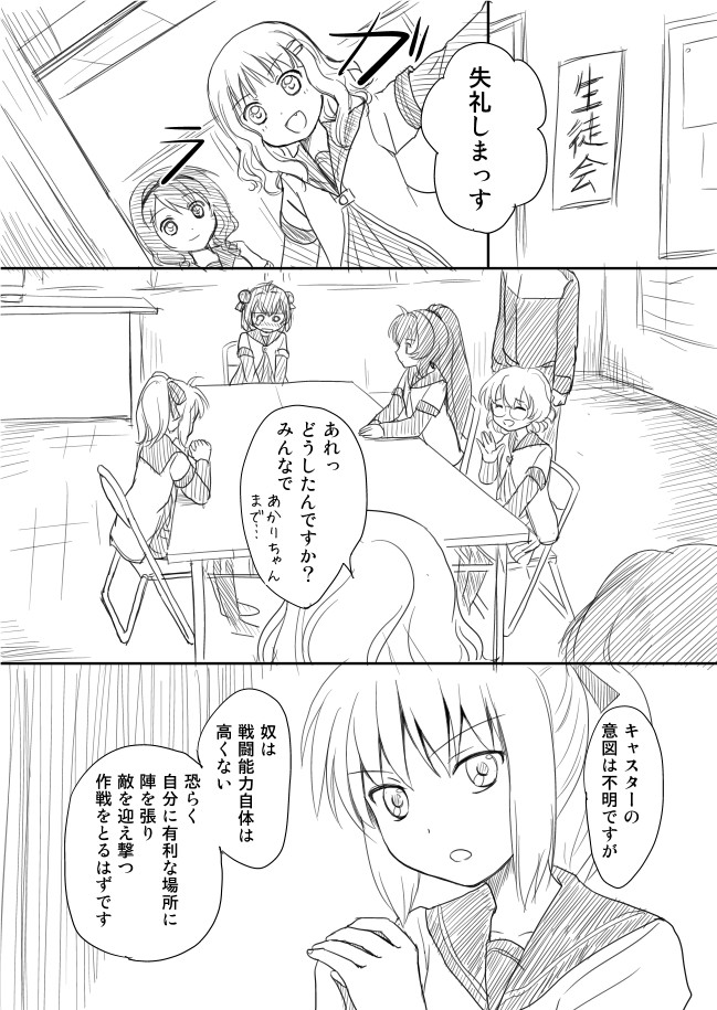artoria pendragon, saber, diarmuid ua duibhne, akaza akari, oomuro sakurako, and 3 more (fate and 2 more) drawn by shimazaki_mujirushi