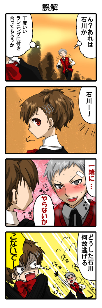 shiomi kotone and sanada akihiko (persona and 2 more) drawn by kirita_(noraring)