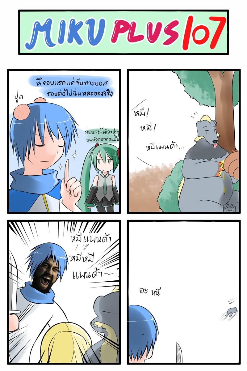 hatsune miku, kaito, arzuros, and leonidas i (vocaloid and 1 more) drawn by catstudioinc_(punepuni)