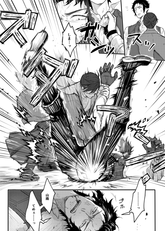 hijikata toshizou and yamanami keisuke (fate and 1 more) drawn by tet_24