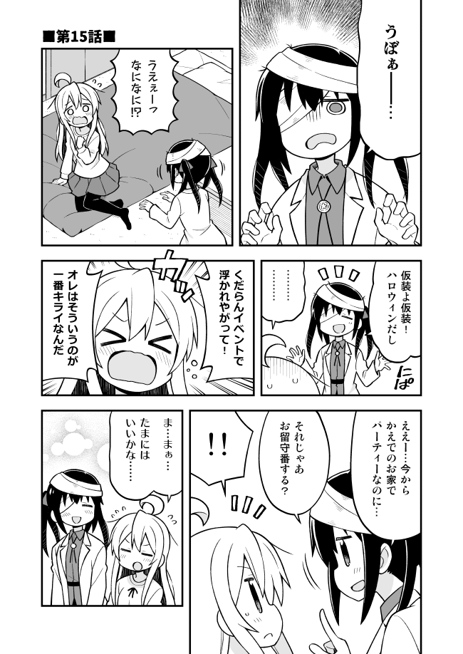 oyama mahiro and oyama mihari (onii-chan wa oshimai!) drawn by nekotoufu