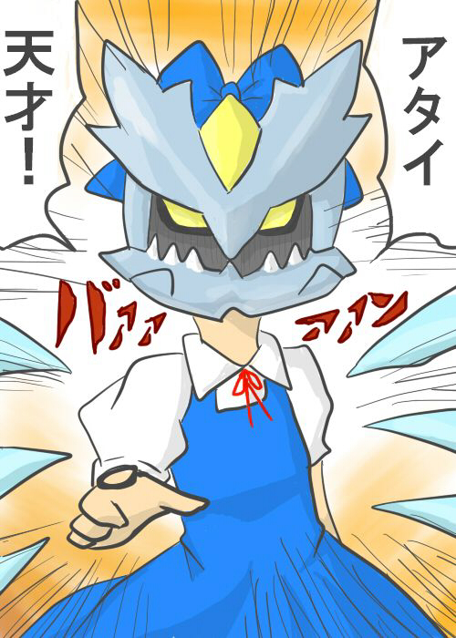 cirno and kyurem (touhou and 1 more) drawn by tatebue_fuki_muku_kitsune