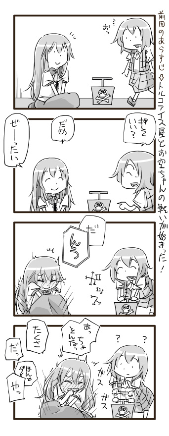 kazami yuuka and hinanawi tenshi (touhou) drawn by zuizou