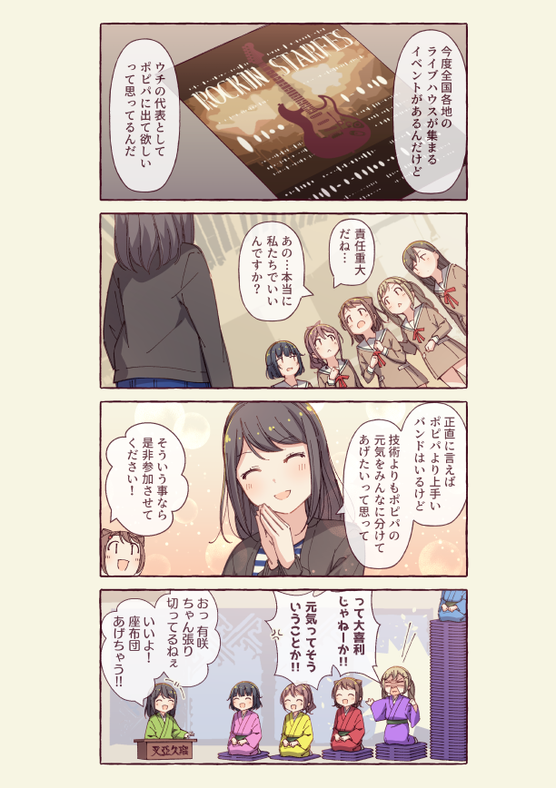 ichigaya arisa, toyama kasumi, hanazono tae, yamabuki saya, ushigome rimi, and 1 more (bang dream!) drawn by ayasaka