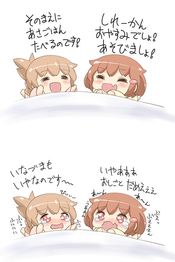 inazuma and ikazuchi (kantai collection) drawn by gale_kawaii