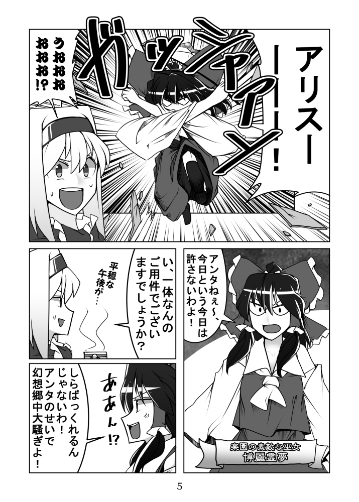 hakurei reimu and alice margatroid (touhou) drawn by sei_(kaien_kien)