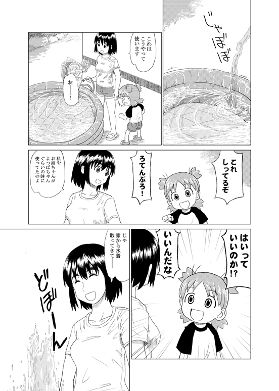 koiwai yotsuba and ayase fuuka (yotsubato!) drawn by kasuga_(kasuga39)
