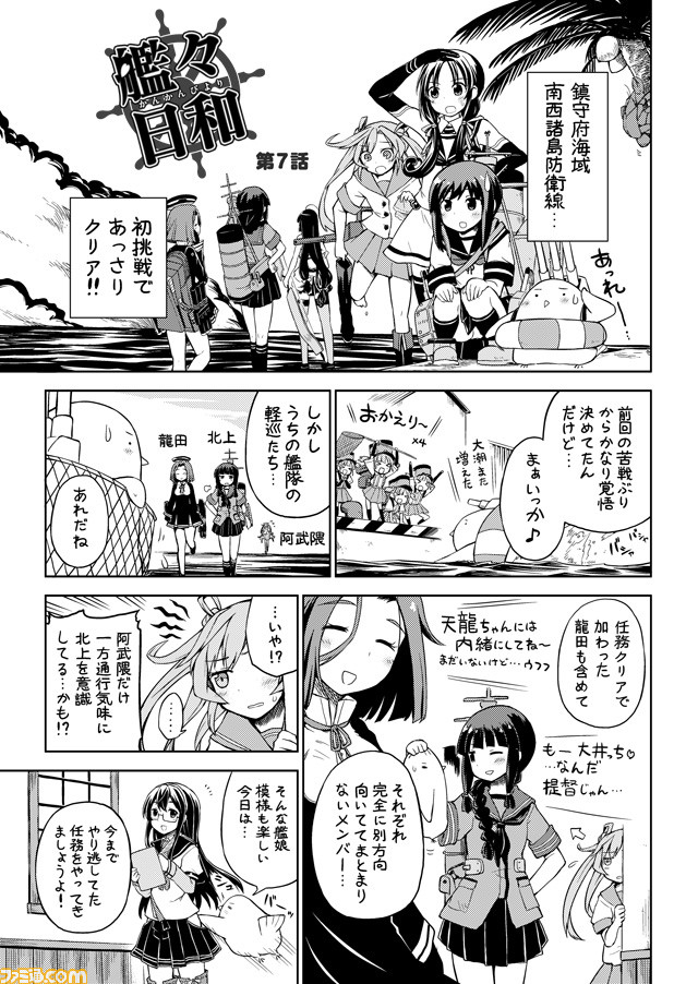 admiral, fubuki, ooyodo, kitakami, tatsuta, and 5 more (kantai collection) drawn by mizumoto_tadashi