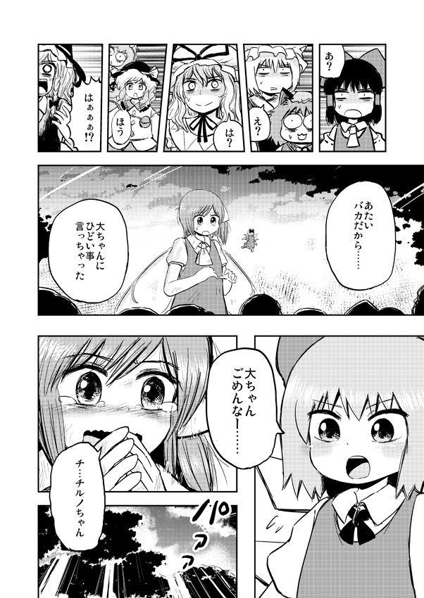 hakurei reimu, kirisame marisa, komeiji koishi, cirno, yakumo yukari, and 4 more (touhou) drawn by ikaasi