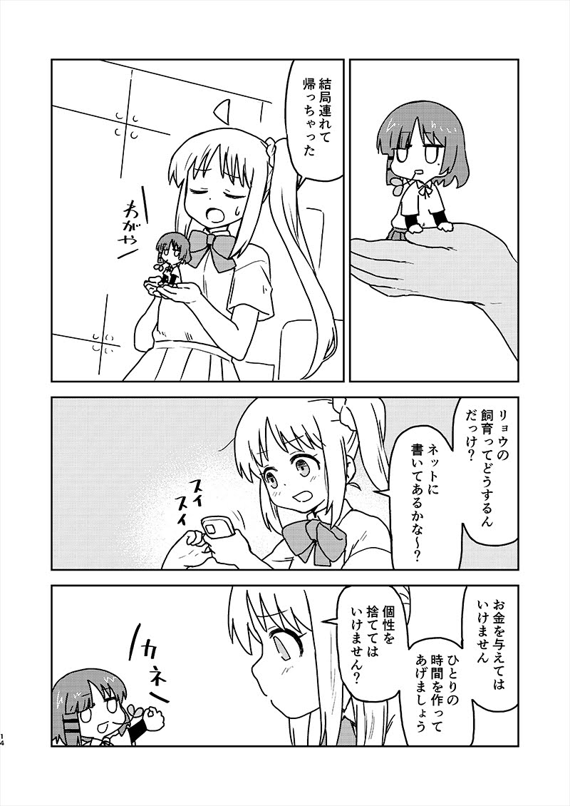 ijichi nijika and yamada ryo (bocchi the rock!) drawn by hizaki_ryuuta