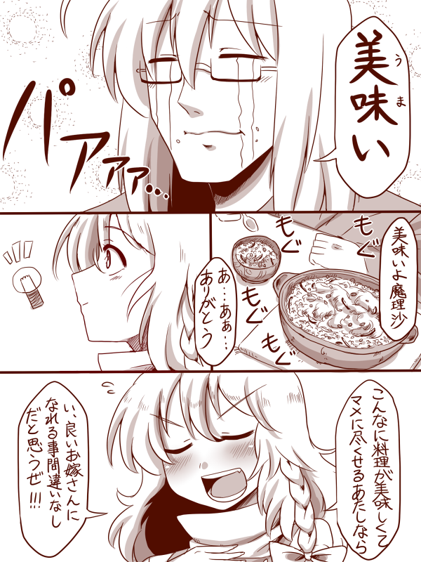 kirisame marisa and morichika rinnosuke (touhou) drawn by amazon_(taitaitaira)