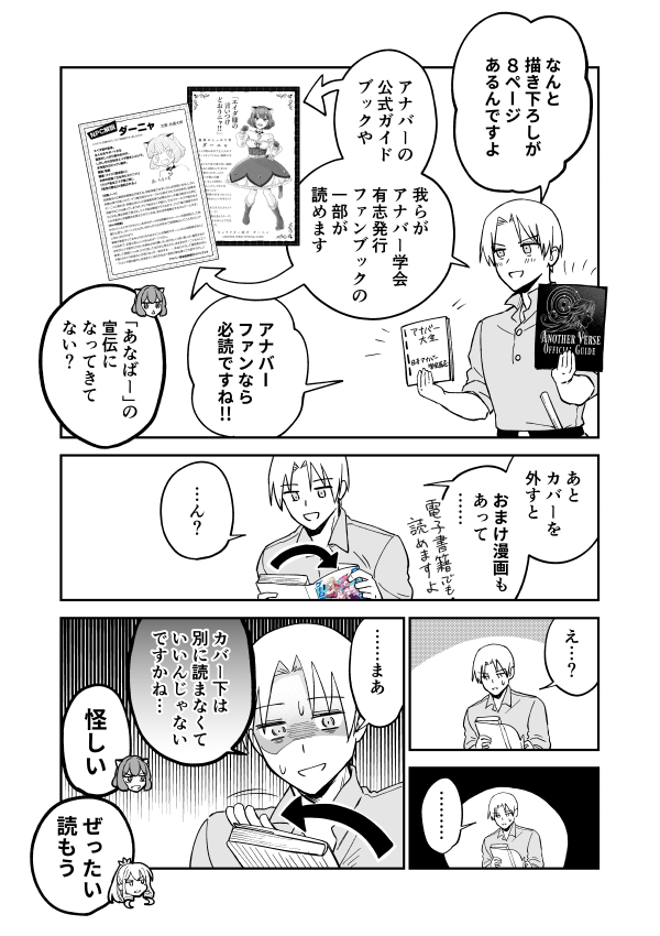 shachiku taitei, kiira, and daanya (rta sousha wa game sekai kara kaerenai) drawn by koide_yoshito