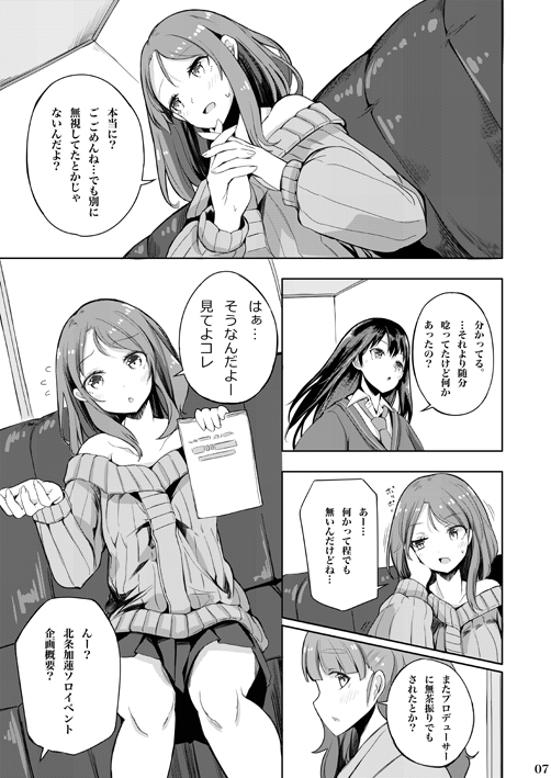 shibuya rin, hojo karen, and kamiya nao (idolmaster and 1 more) drawn by aonaga_heri