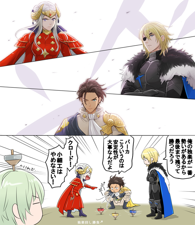 edelgard von hresvelg, dimitri alexandre blaiddyd, claude von riegan, and male byleth (fire emblem and 1 more) drawn by saku_(soreca49)