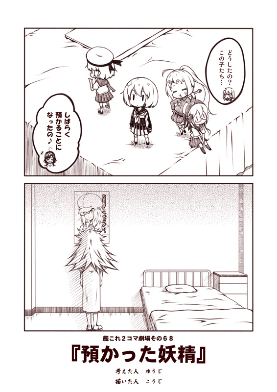 suzuya, female admiral, fairy, jun'you, sengoku nadeko, and 4 more (kantai collection and 1 more) drawn by kouji_(campus_life)