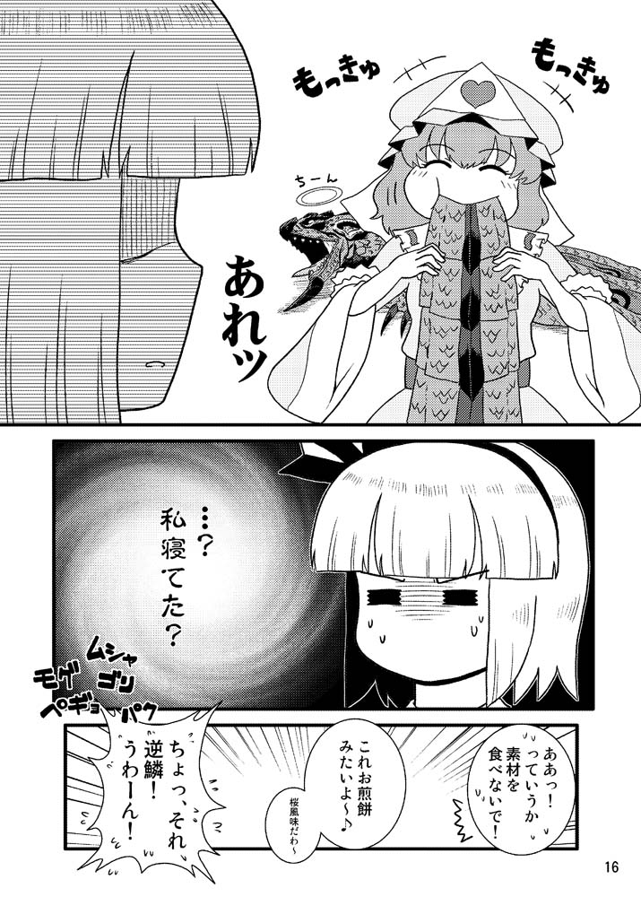 konpaku youmu, saigyouji yuyuko, and rathian (touhou and 1 more) drawn by nagare_kei