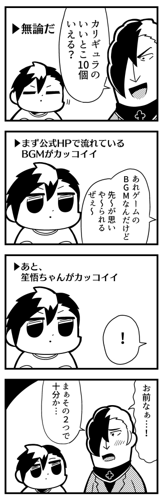 satake shougo and male protagonist (caligula) drawn by bkub
