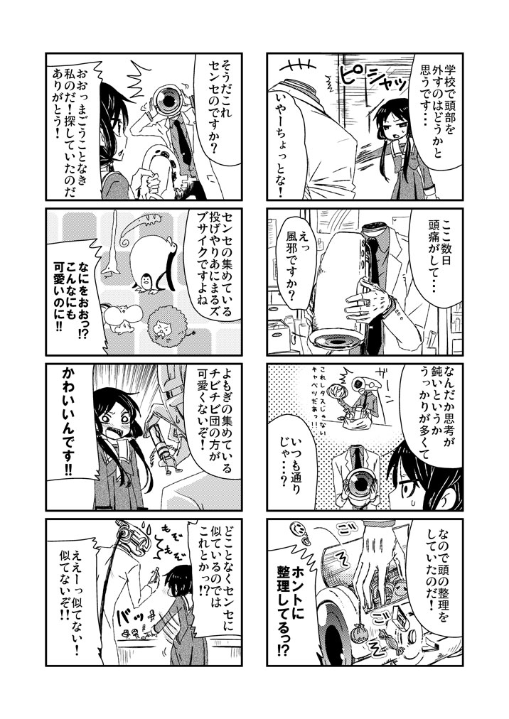 kashiwagi yomogi and joshua-42-as (original and 1 more) drawn by nico_(hero300)