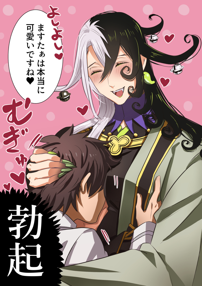 fujimaru ritsuka and ashiya douman (fate and 1 more) drawn by aosa_(tatanteeeeeeno)