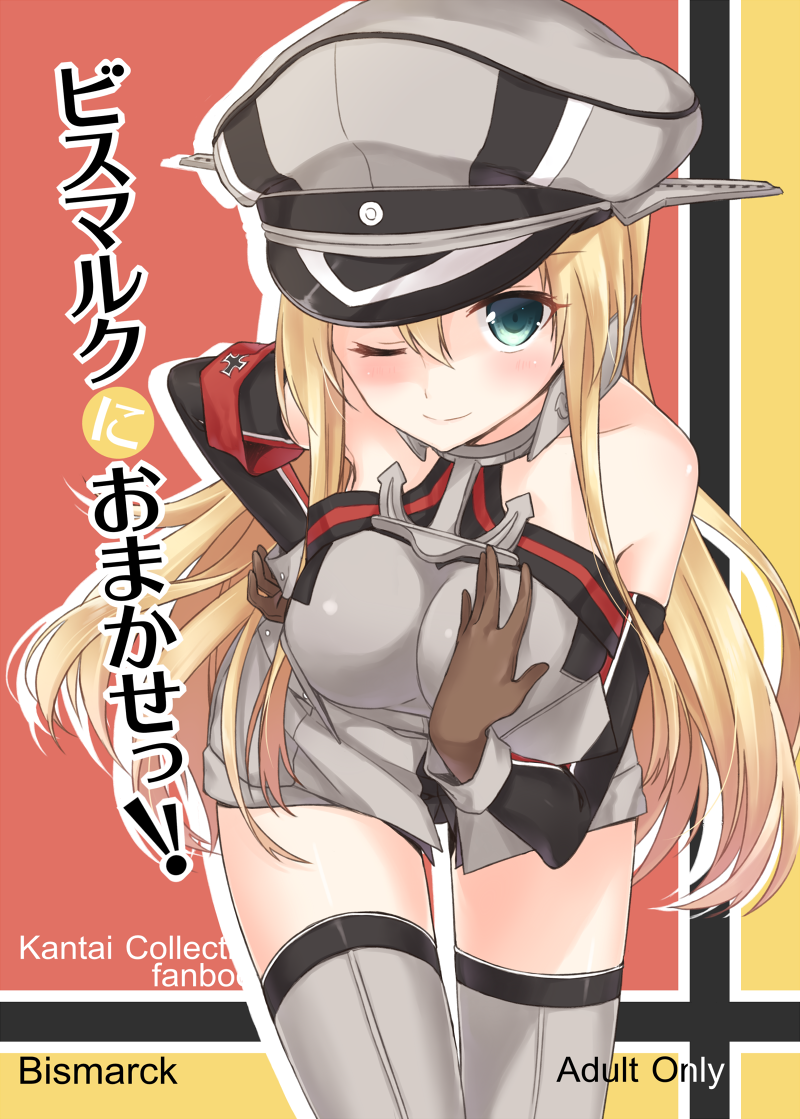 bismarck (kantai collection) drawn by masuishi_kinoto
