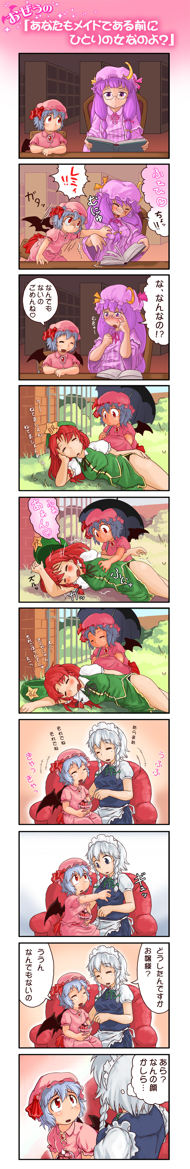 remilia scarlet, izayoi sakuya, patchouli knowledge, and hong meiling (touhou) drawn by yukiman