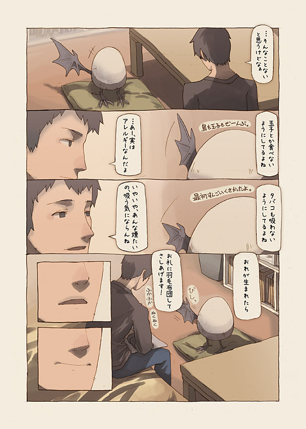 original drawn by narumi_arata