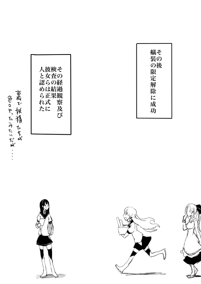 ooyodo, akashi, and mamiya (kantai collection) drawn by boushi-ya