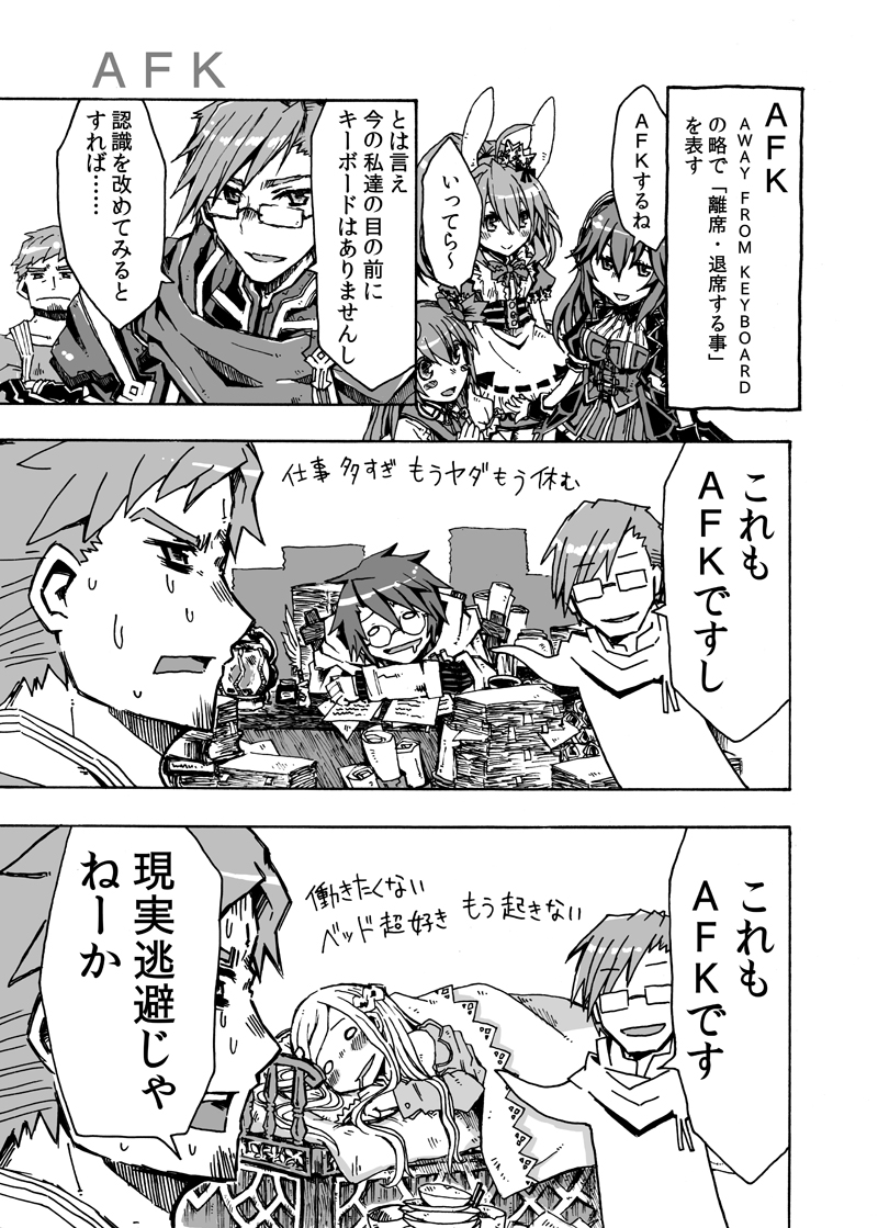 shiroe, reinesia el arte cowen, crusty, shabotan alma, minnie doe alma, and 2 more (emil chronicle online and 1 more) drawn by sasakamakue