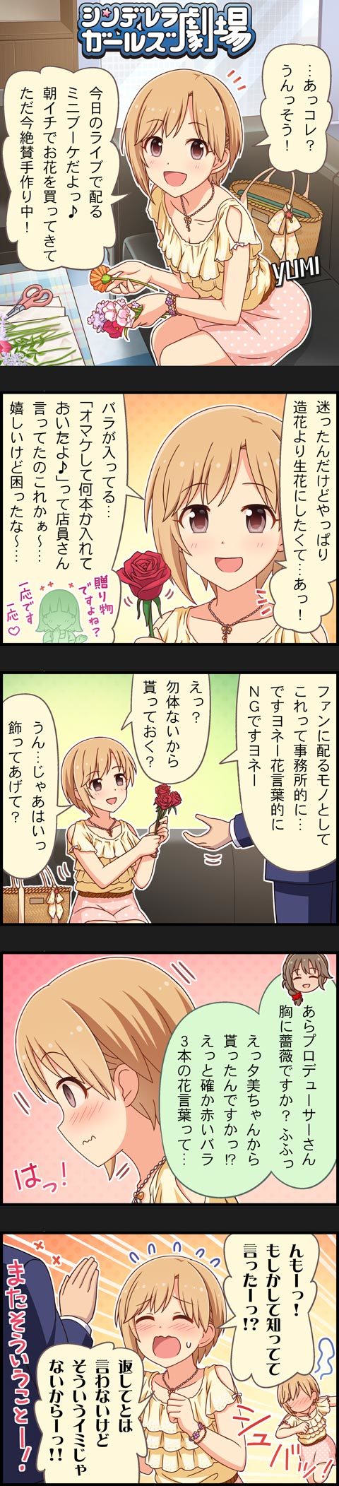 producer, senkawa chihiro, and aiba yumi (idolmaster and 2 more)