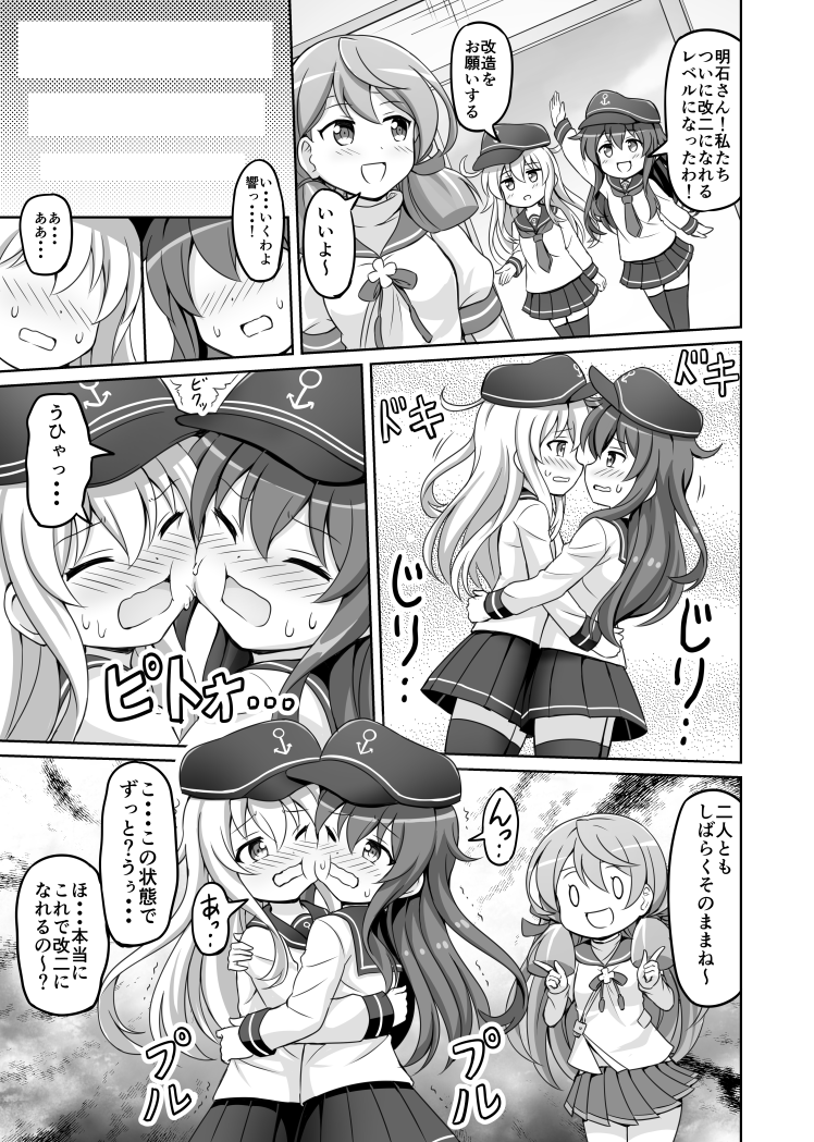 hibiki, akatsuki, and akashi (kantai collection) drawn by nichika_(nitikapo)