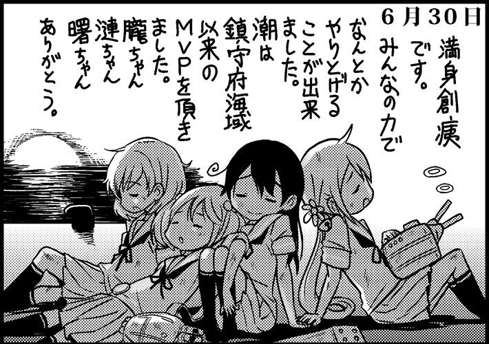 ushio, akebono, sazanami, and oboro (kantai collection) drawn by saiguchi_otoufu
