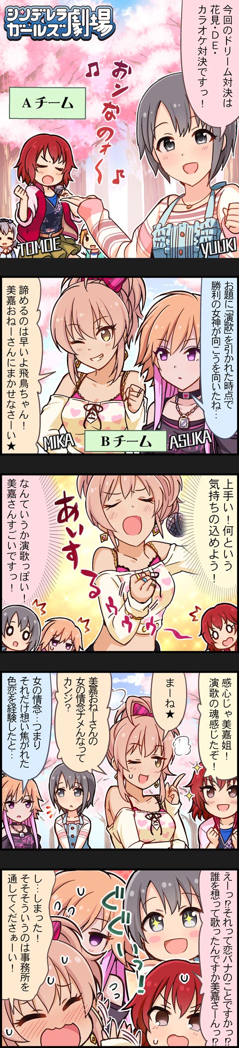 jougasaki mika, yuuki haru, ninomiya asuka, otokura yuuki, narumiya yume, and 1 more (idolmaster and 2 more)