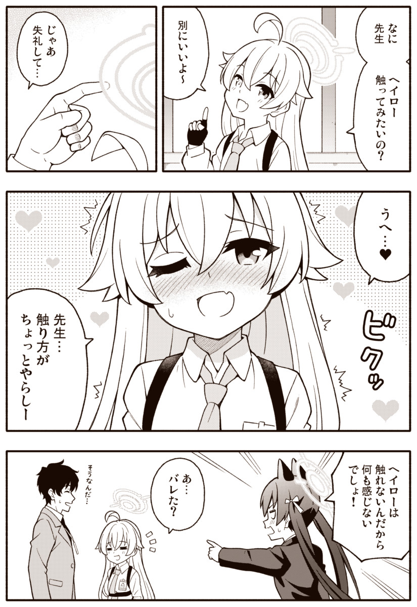 sensei, hoshino, and serika (blue archive and 1 more) drawn by amasawa_natsuhisa