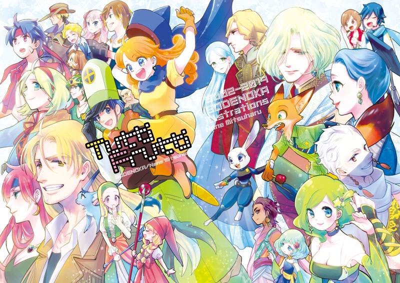 rydia, alena, veronica, judy hopps, senya, and 15 more (vocaloid and 10 more) drawn by mitsuharu_nene