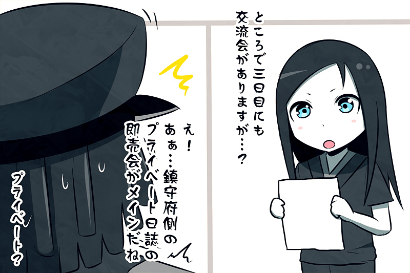 admiral, ru-class battleship, abyssal admiral, and admiral suwabe (kantai collection) drawn by k-suwabe