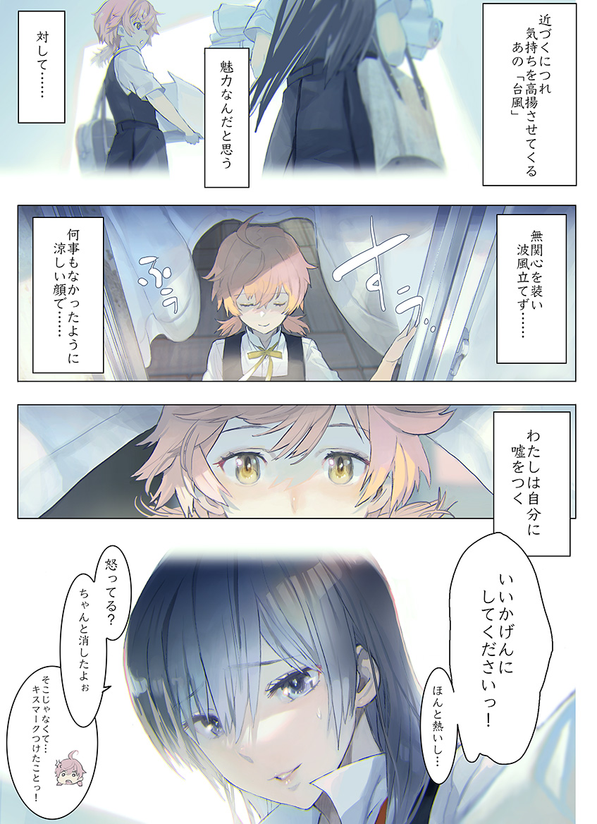 koito yuu and nanami touko (yagate kimi ni naru) drawn by maeshima_shigeki