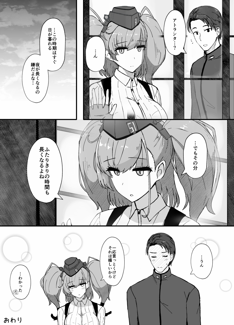 admiral and atlanta (kantai collection) drawn by shigure_ryuunosuke