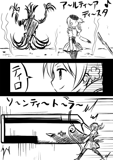 tomoe mami (mahou shoujo madoka magica and 1 more) drawn by rikugou_(rikugou-dou)