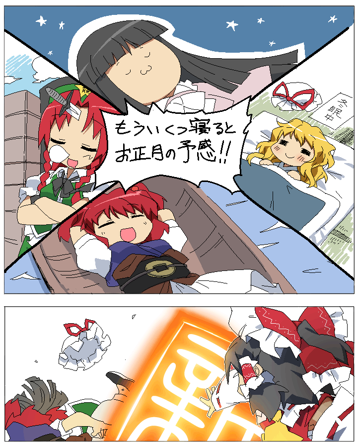 hakurei reimu, yakumo yukari, hong meiling, houraisan kaguya, onozuka komachi, and 1 more (touhou) drawn by tonbi