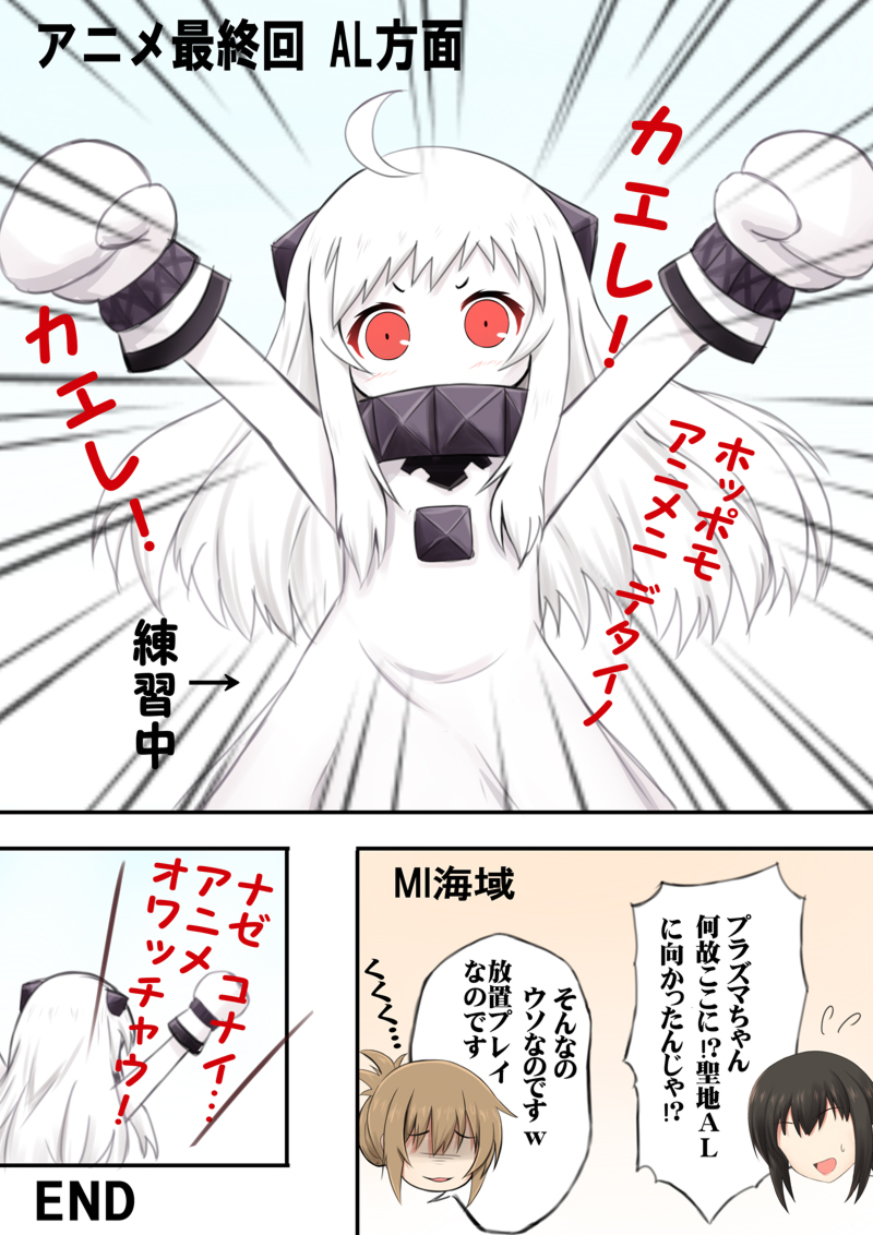 inazuma, fubuki, northern ocean princess, and plasma-chan (kantai collection) drawn by fuuma_nagi