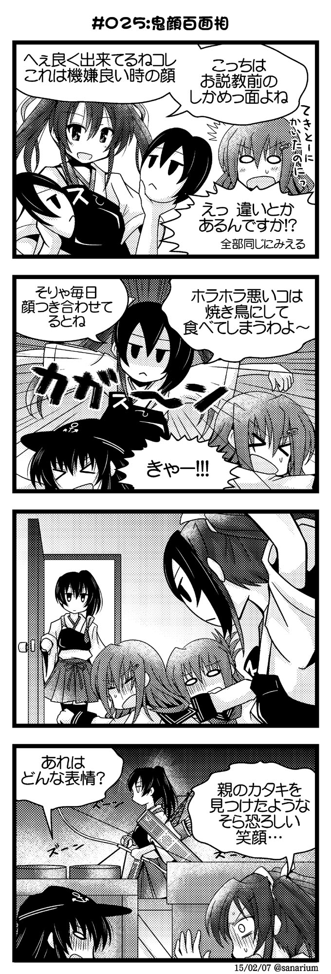 kaga, inazuma, ikazuchi, akatsuki, and zuikaku (kantai collection) drawn by sanari_(quarter_iceshop)