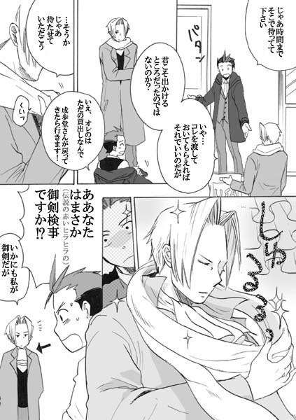 miles edgeworth and apollo justice (ace attorney and 1 more) drawn by 70_oku_no_bun_no_1