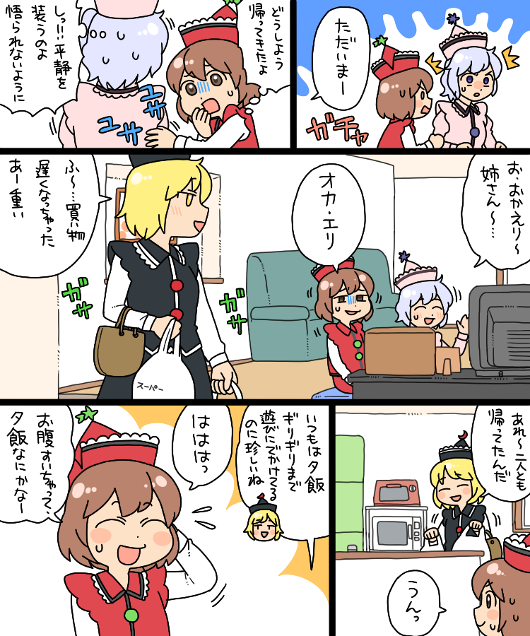 lunasa prismriver, merlin prismriver, and lyrica prismriver (touhou) drawn by koyama_shigeru