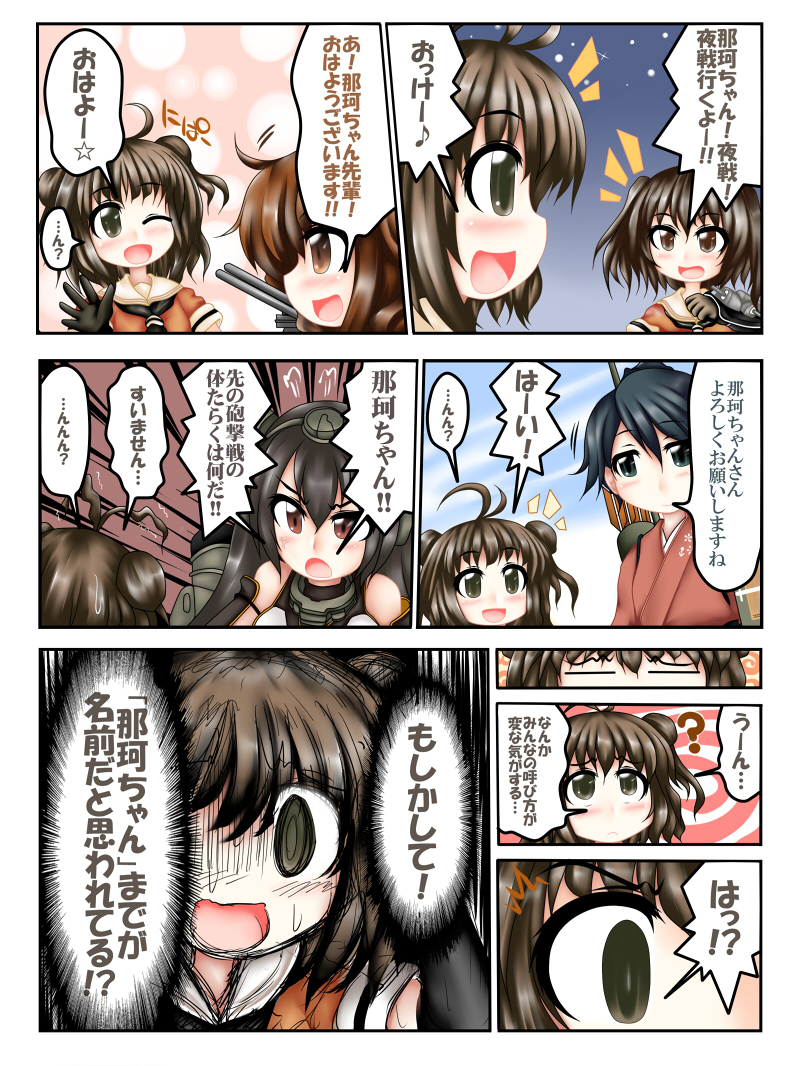 nagato, houshou, sendai, and naka (kantai collection) drawn by ouno_(nounai_disintegration)