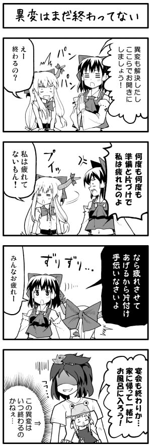 hakurei reimu, moriya suwako, ibuki suika, and yasaka kanako (touhou) drawn by boshi_(a-ieba)