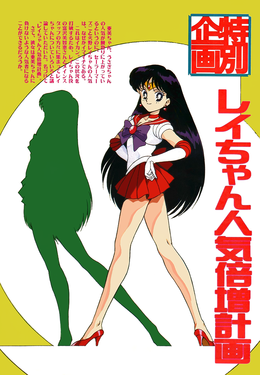 hino rei and sailor mars (bishoujo senshi sailor moon) drawn by tadano_kazuko