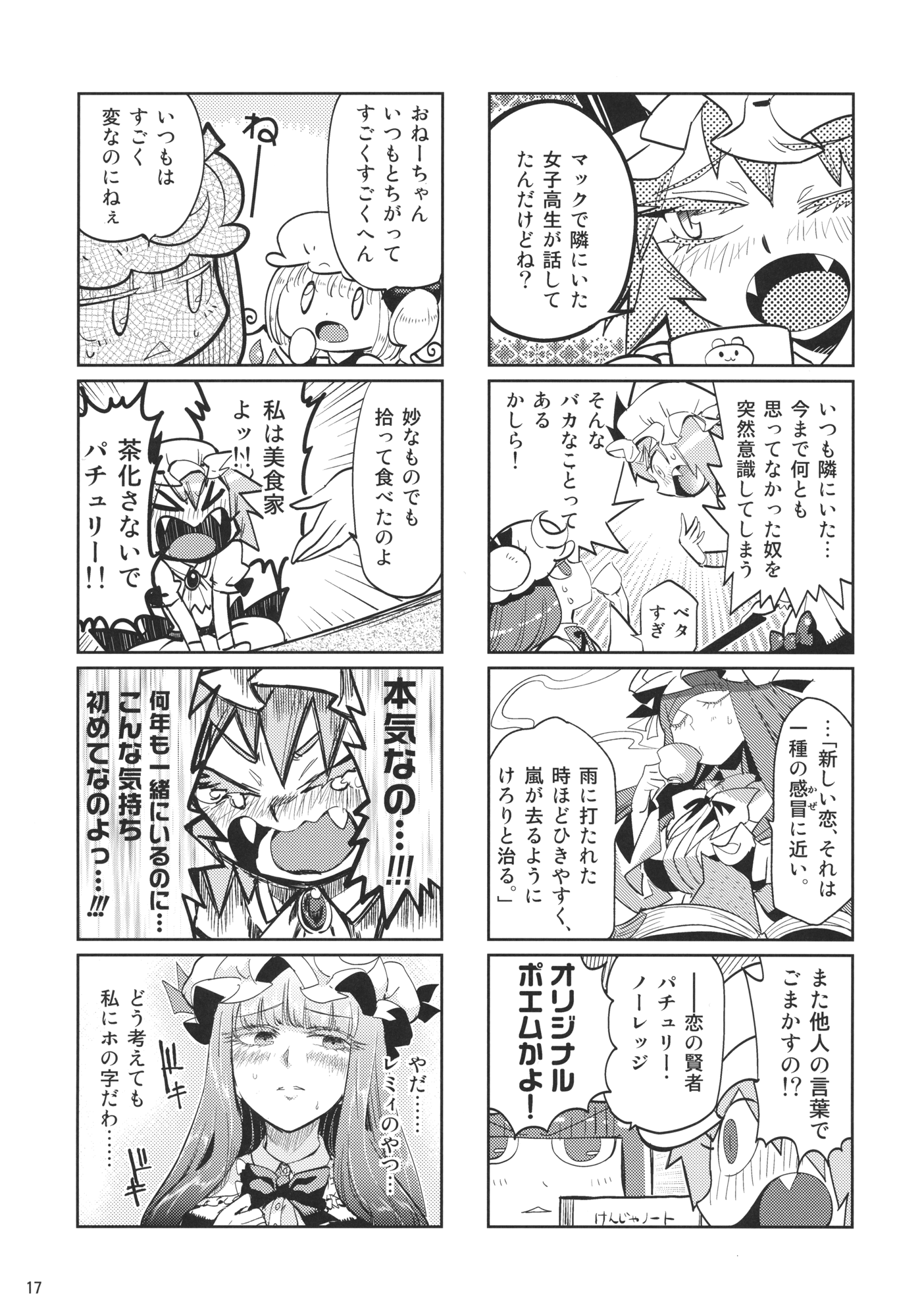 Remilia Scarlet Flandre Scarlet And Patchouli Knowledge Touhou Drawn By Minato Hitori Danbooru